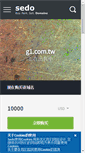 Mobile Screenshot of g1.com.tw