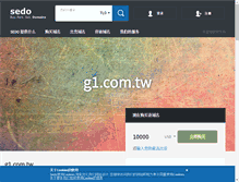 Tablet Screenshot of g1.com.tw
